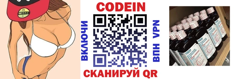 Codein Purple Drank  Котовск 