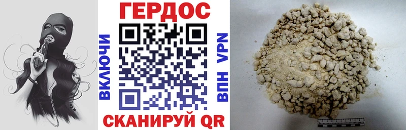 Героин герыч Котовск