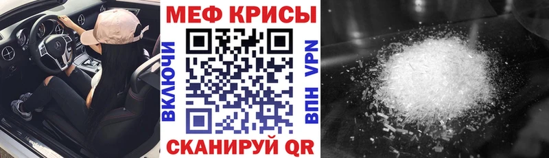 Меф mephedrone  магазин продажи   Котовск 
