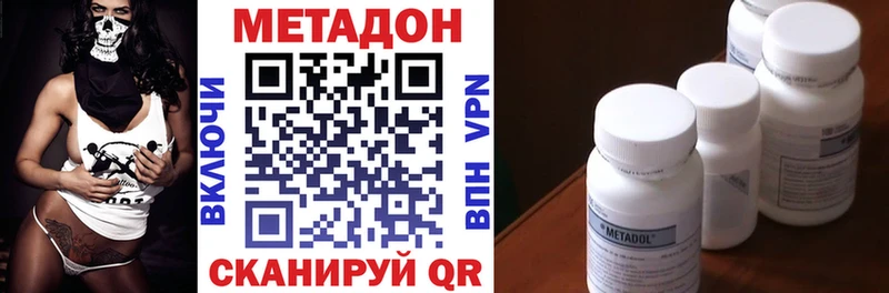 Метадон methadone  Котовск 
